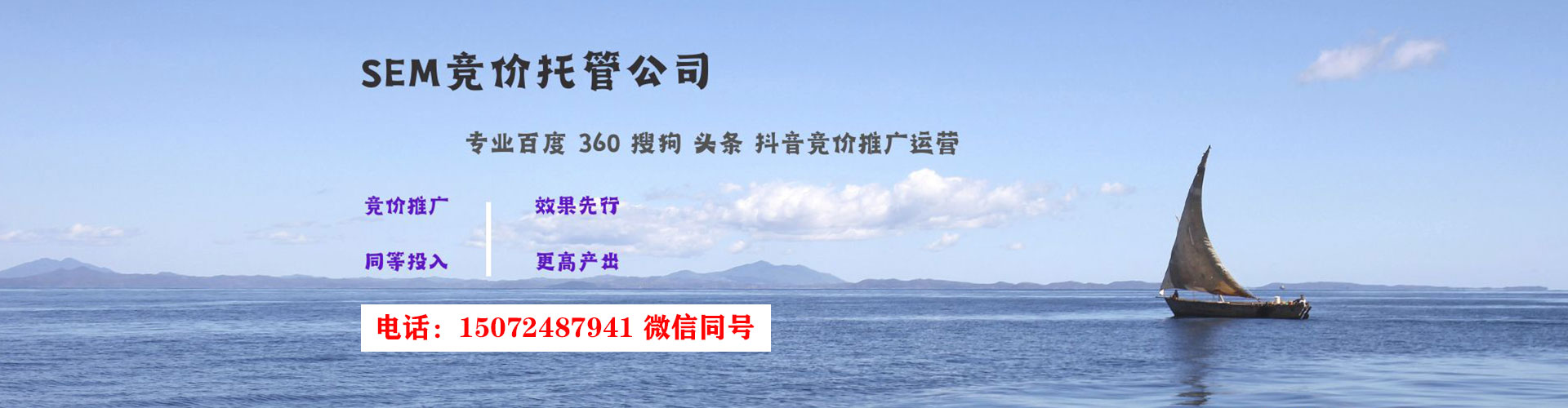 文登信息流投放